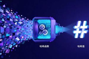 哈希分分彩规则模型与运行结构分析