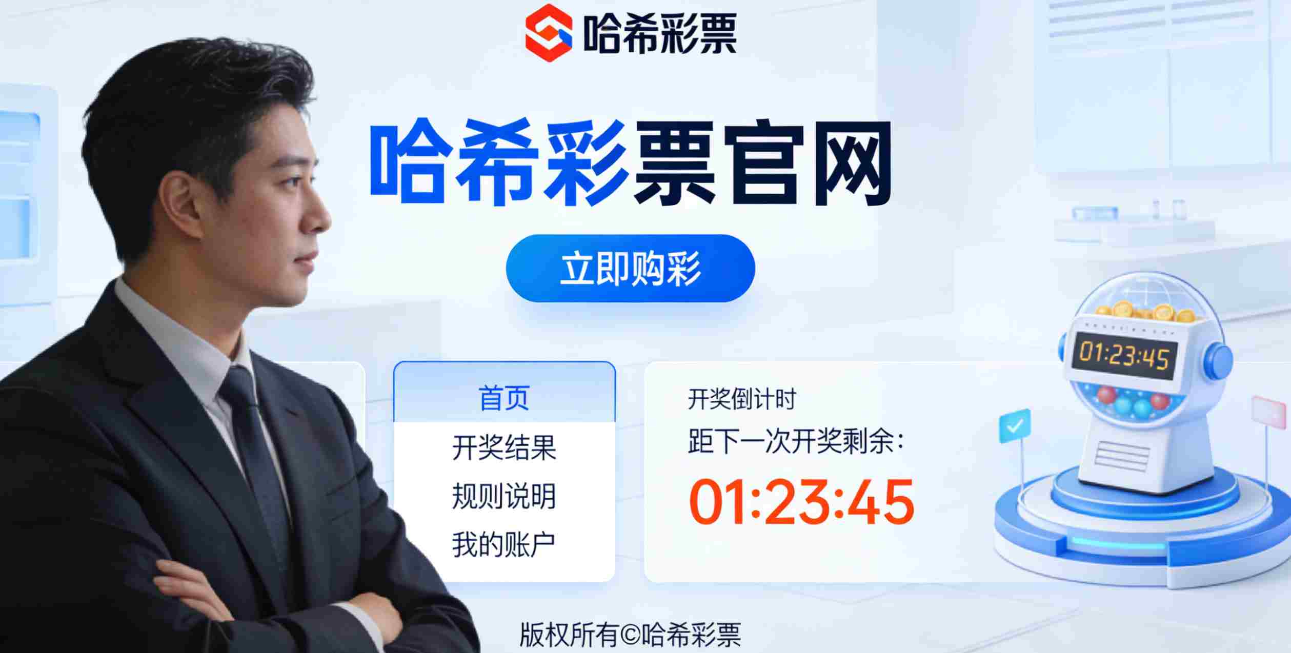 哈希分彩有没有正规的官网？它的运营主体是谁？